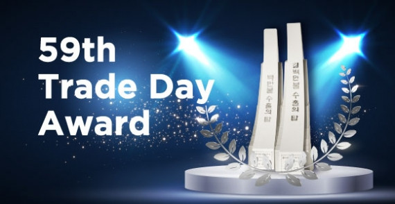 ISNTREE received the award on the trade day
